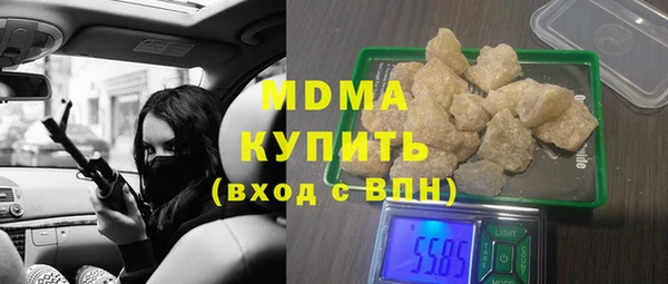 MDMA Бронницы